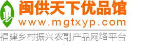 福建乡村振兴平台