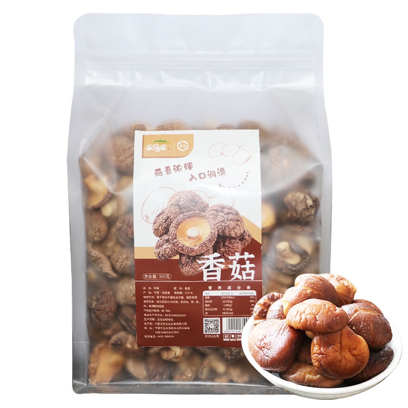 海原县 西海固艺桓干菌子干货香菇350g/袋 精选肉厚干香菇